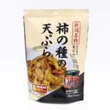 ≪入荷しました！≫ 柿の種の天ぷら　にんにくラー油風味