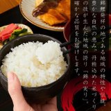 ≪入荷しました♪≫ 小千谷市ブランド認証米「錦の実り」