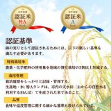 ≪誕生１周年記念　期間限定価格!!≫ 小千谷市ブランド認証米「錦の実り」