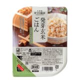 ≪特価!!!≫ 訳あり　34%OFF!! 　発芽玄米ご飯パック