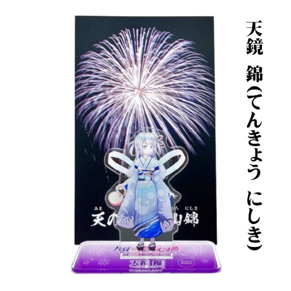 画像3: 片貝花火むすめ アクリルスタンド (3)