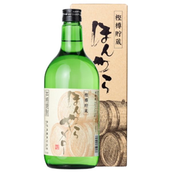 画像1: 樫樽貯蔵　ほんやらメロー(米焼酎)　720ml (1)