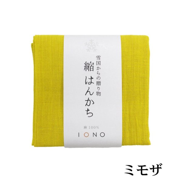 画像6: 縮ハンカチ (6)