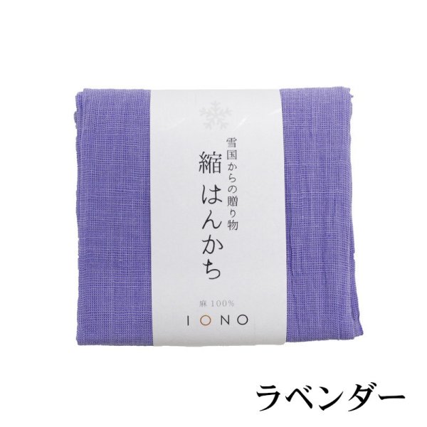 画像8: 縮ハンカチ (8)