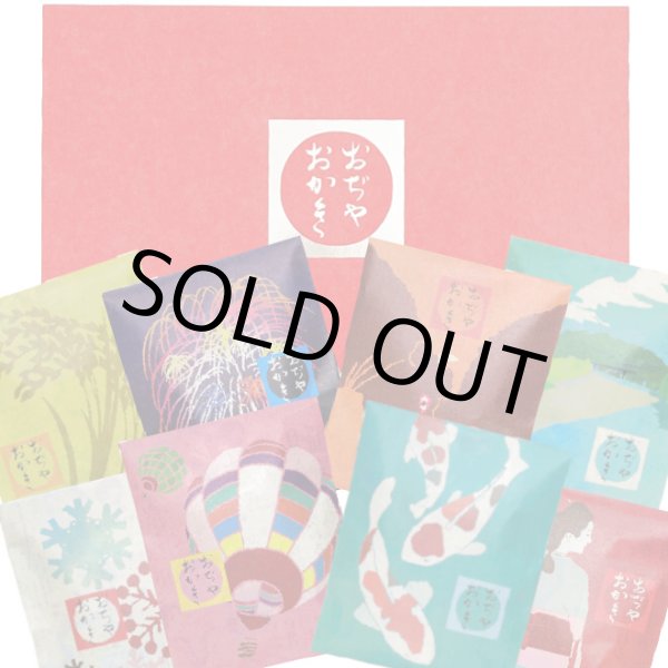 画像1: おぢやおかき　8袋箱入り (1)