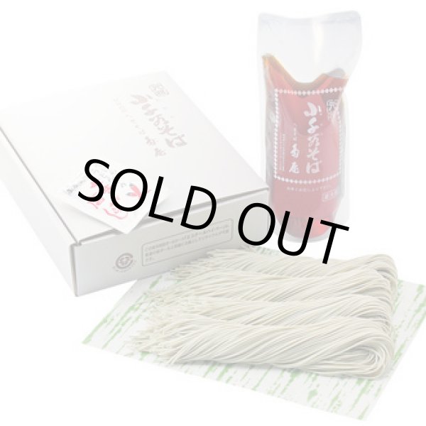 画像2: 【角屋】 小千谷　へぎそば　3人前〜5人前 (2)