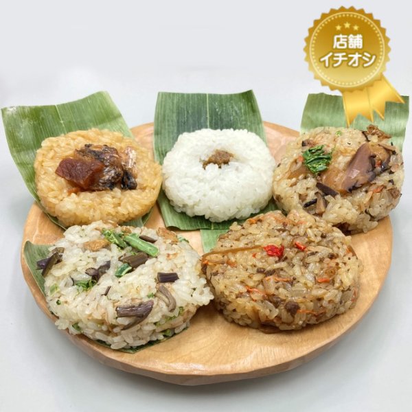 画像1: 越後もちめし　１０個セット (1)