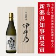 画像1: 伊乎乃(いおの)　720ml　(桐箱入) (1)