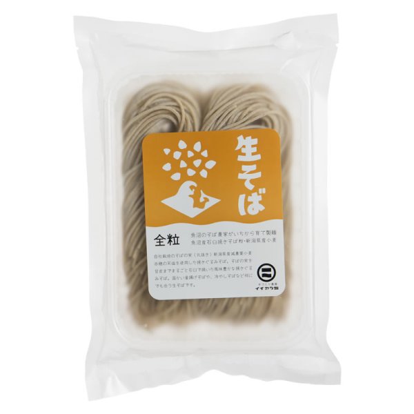 画像2: 【イチカラ畑】 生そば三種6人前つゆ付セット（冷凍） (2)