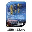 画像1: 魚沼産こしひかり雪中貯蔵米　12パック (1)