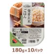 画像1: 発芽玄米ごはん　10パック (1)