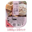 画像1: 十七穀ごはん　10パック (1)