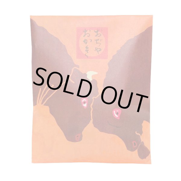 画像5: おぢやおかき　8袋箱入り (5)