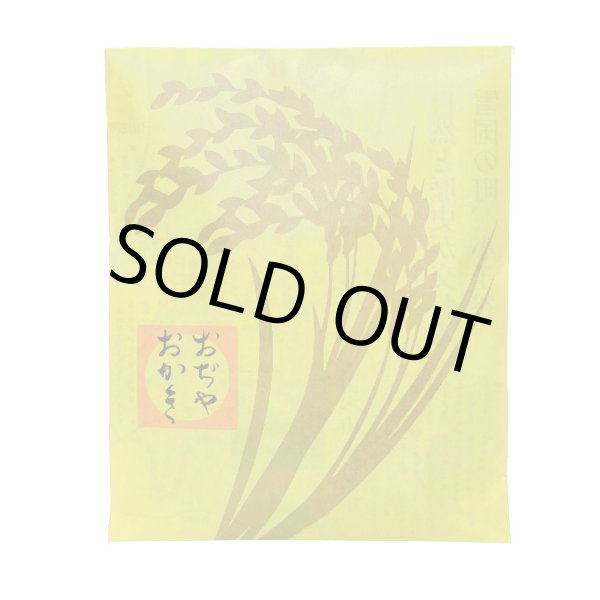 画像10: おぢやおかき　8袋箱入り (10)