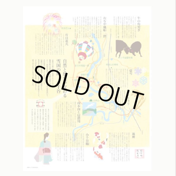 画像11: おぢやおかき　8袋箱入り (11)