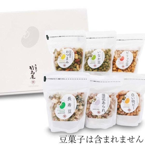 画像1: 豆菓子６個用化粧箱 (1)