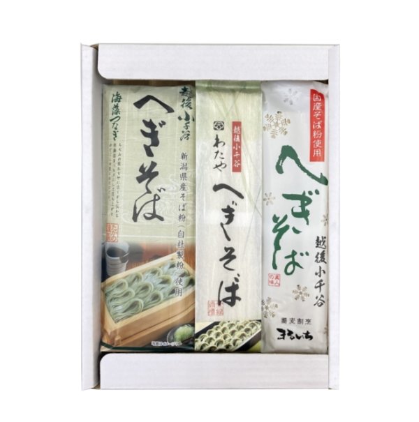 画像2: 小千谷麺回廊 (2)