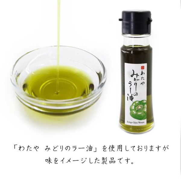 画像3: わたやみどりのラー油スナック (3)