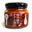 画像3: 晩酌セット　秋・冬 (3)