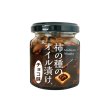 画像1: パンにのせる柿の種のオイル漬け チョコ味 (1)