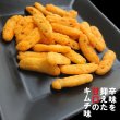 画像2: 柿の実　ご飯がススムキムチ風味 (2)