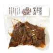 画像2: 棒鱈煮　300g (2)