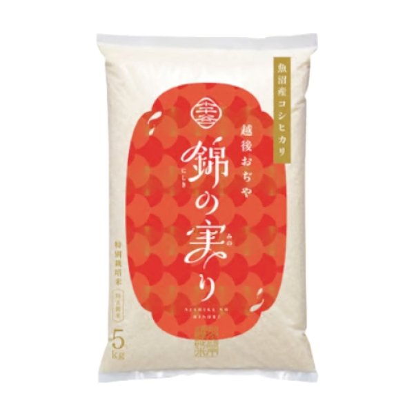 画像2: 小千谷の誉れ (2)