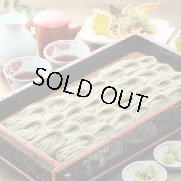 画像1: 【角屋】 小千谷　へぎそば　3人前〜5人前 (1)