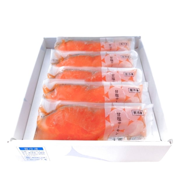 画像2: 甘塩サーモン５切箱入り (2)