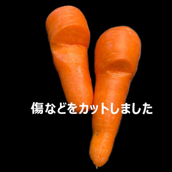 画像5: 【訳あり】雪中にんじん　５kg (5)