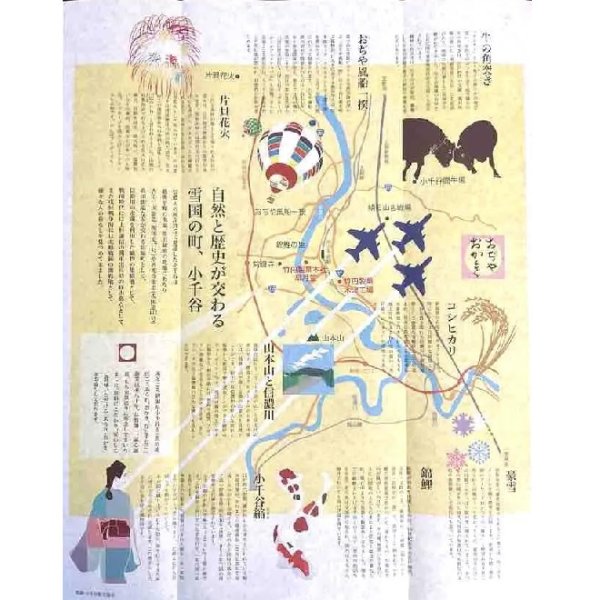 画像6: 【ブルーインパルス】おぢやおかき 青のりおかき 5袋セット (6)