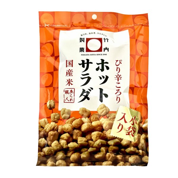 画像1: ホットサラダ　小袋入り (1)