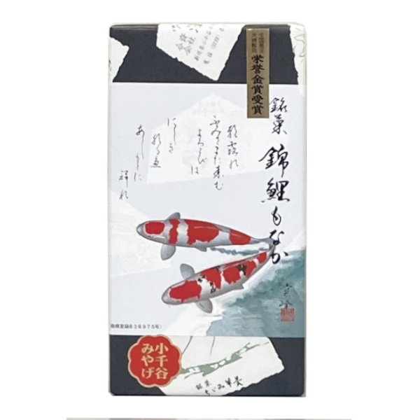 画像3: 錦鯉もなか　５個箱入り (3)