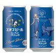 画像3: エチゴビール　セレクション 350ml×3本 (3)