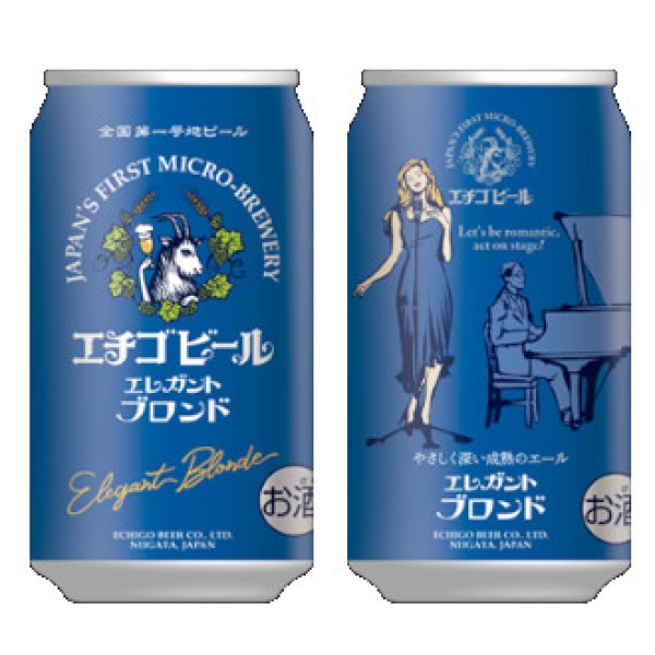 画像3: エチゴビール ベストセレクション 350ml×3本 (3)