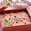 画像2: 赤飯ごま塩つき (包装米飯) (2)