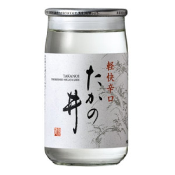 画像1: たかの井(ワンカップ)　180ml (1)