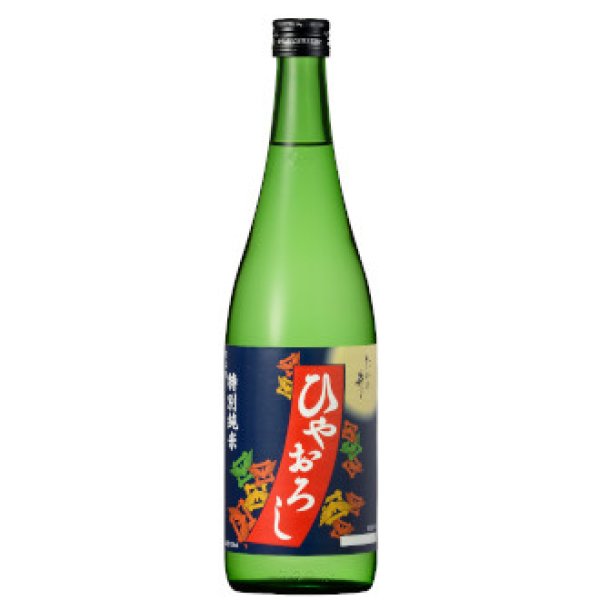 画像1: たかの井　ひやおろし　特別純米 (1)