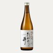 画像2: たかの井　清酒(新聞紙巻き)　720ml (2)