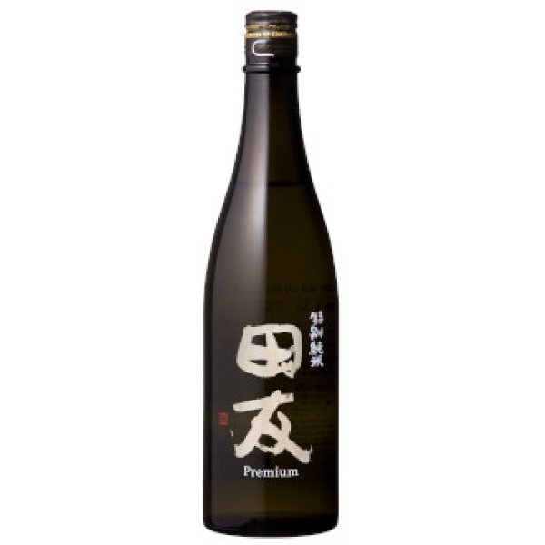 画像1: 田友(でんゆう) 特別純米手作りプレミアム　720ml (1)