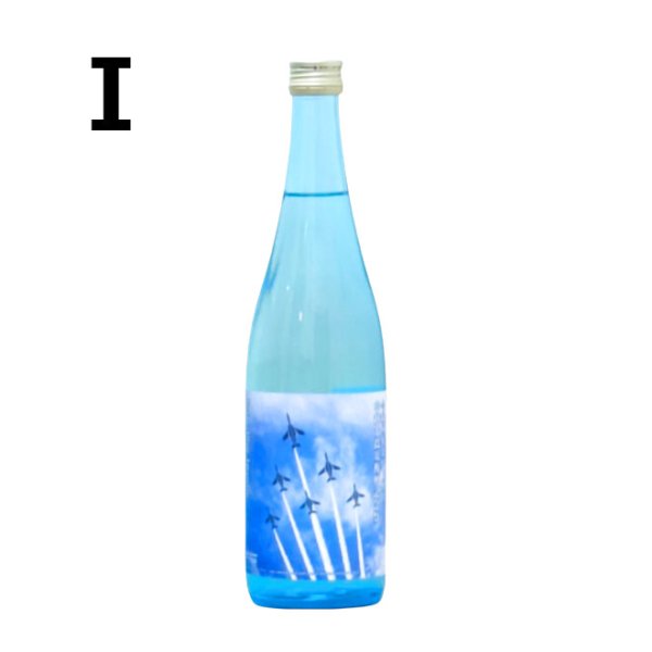 画像4: たかの井　ブルーインパルスラベル　720ml (4)