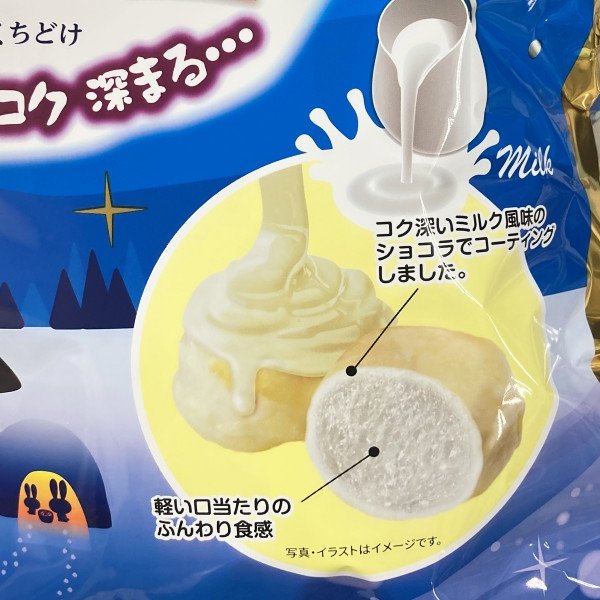 画像2: 越後の あわ雪　ミルクショコラ味 (2)