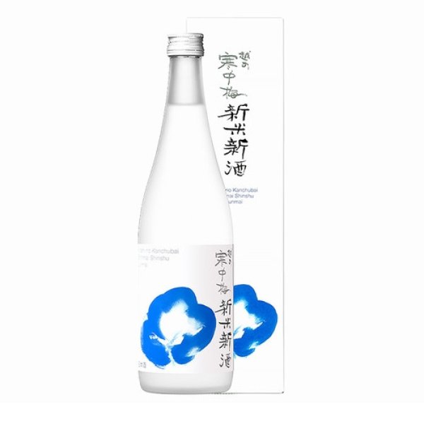 画像1: 越の寒中梅 純米 新米新酒　720ml (1)