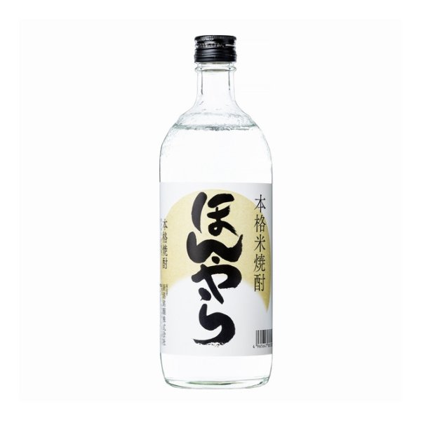 画像1: ほんやら(米焼酎)　720ml (1)