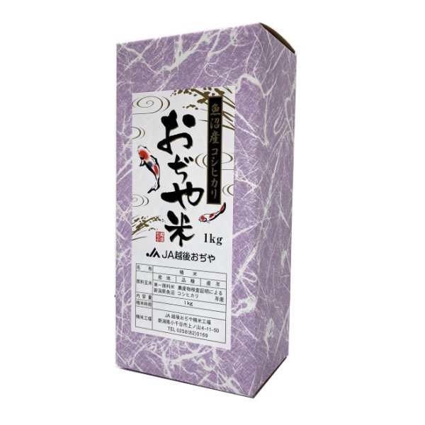 画像6: 令和７年産【ＪＡ魚沼】魚沼産コシヒカリ（精米）１kg（化粧箱入）　 (6)