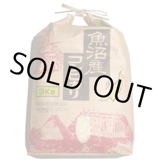 魚沼産コシヒカリ|新潟土産、お取り寄せ!新潟小千谷まるごと市場 魚沼産コシヒカリ|新潟土産、お取り寄せ!新潟小千谷まるごと市場