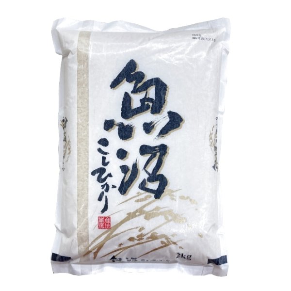 画像1: 令和６年産　魚沼産コシヒカリ 2kg (1)