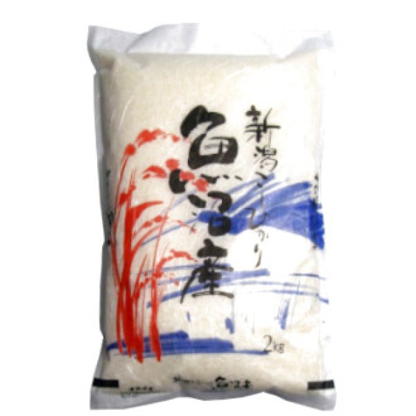魚沼産コシヒカリ 2kg 新潟土産 お取り寄せ 新潟おぢやまるごと市場 魚沼産コシヒカリ 2kg 新潟土産 お取り寄せ 新潟おぢやまるごと市場
