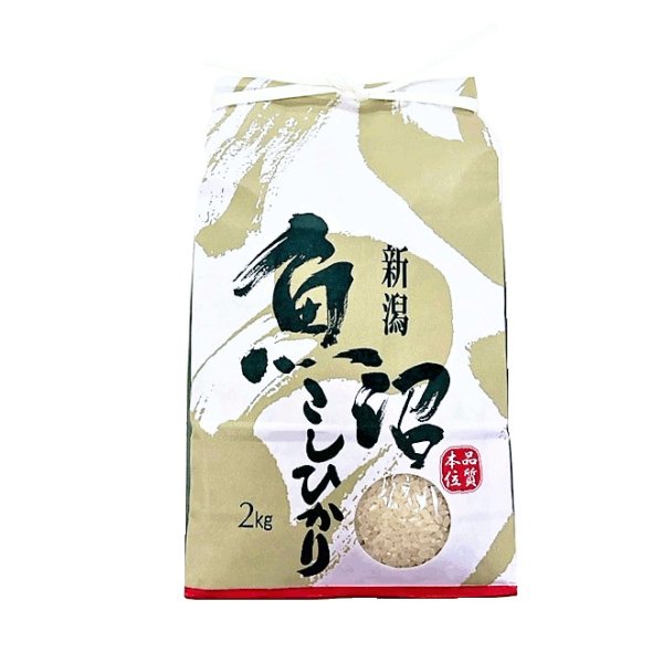 画像2: 令和８年産【農園ビギン】特別栽培米　従来品種（精米）2kg (2)