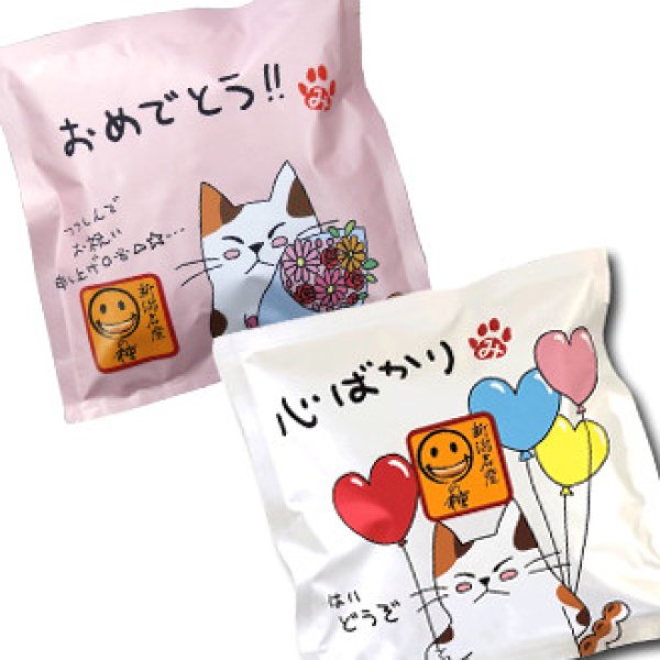 画像2: メッセージ柿の種　５個セット (2)